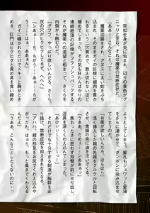 Page 810 of 2D Dream Magazine Vol. 114 - preview thumbnail