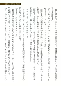 Page 81 of 2D Dream Magazine Vol. 114 - preview thumbnail