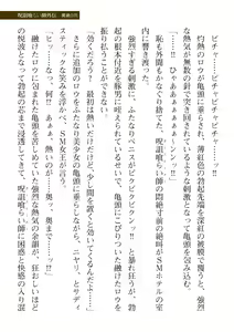 Page 83 of 2D Dream Magazine Vol. 114 - preview thumbnail