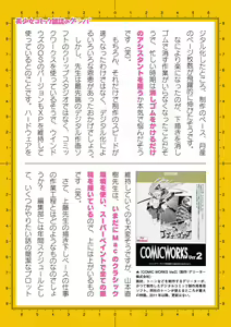 Page 831 of 2D Dream Magazine Vol. 114 - preview thumbnail