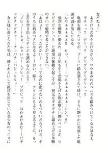 Page 86 of 2D Dream Magazine Vol. 114 - preview thumbnail