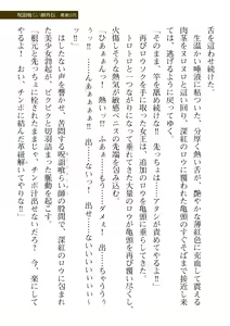 Page 87 of 2D Dream Magazine Vol. 114 - preview thumbnail