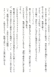 Page 88 of 2D Dream Magazine Vol. 114 - preview thumbnail