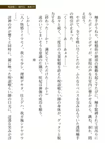 Page 91 of 2D Dream Magazine Vol. 114 - preview thumbnail