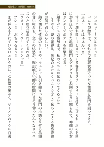 Page 93 of 2D Dream Magazine Vol. 114 - preview thumbnail