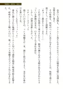 Page 97 of 2D Dream Magazine Vol. 114 - preview thumbnail