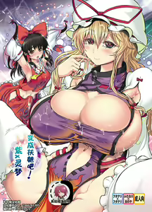 Futanatte! YukaReimu — hentai manga cover on Fhentai