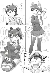 Page 12 of Kanmusu Kisekae Paradise!! Teitoku! Ecchi na Cosplay Kaga o Meshiagare - preview thumbnail