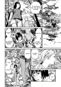 Page 4 of Oogetsuhime no Yama | Гора ампутованих принцес - preview thumbnail
