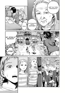 Page 7 of Oogetsuhime no Yama | Гора ампутованих принцес - preview thumbnail