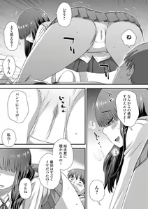 Page 127 of COMIC Shigekiteki SQUIRT!! Vol. 23 - preview thumbnail