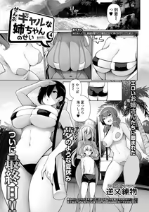 Page 139 of COMIC Shigekiteki SQUIRT!! Vol. 23 - preview thumbnail