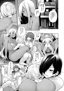 Page 161 of COMIC Shigekiteki SQUIRT!! Vol. 23 - preview thumbnail