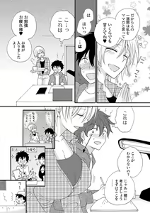 Page 181 of COMIC Shigekiteki SQUIRT!! Vol. 23 - preview thumbnail