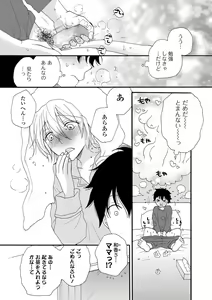 Page 185 of COMIC Shigekiteki SQUIRT!! Vol. 23 - preview thumbnail