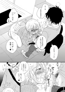 Page 189 of COMIC Shigekiteki SQUIRT!! Vol. 23 - preview thumbnail