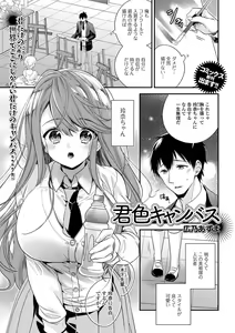 Page 215 of COMIC Shigekiteki SQUIRT!! Vol. 23 - preview thumbnail