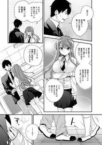 Page 217 of COMIC Shigekiteki SQUIRT!! Vol. 23 - preview thumbnail