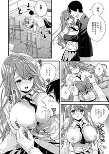 Page 221 of COMIC Shigekiteki SQUIRT!! Vol. 23 - preview thumbnail