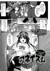 Page 231 of COMIC Shigekiteki SQUIRT!! Vol. 23 - preview thumbnail
