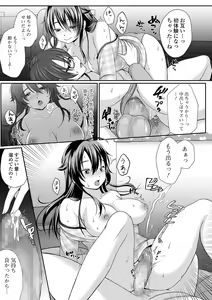 Page 245 of COMIC Shigekiteki SQUIRT!! Vol. 23 - preview thumbnail
