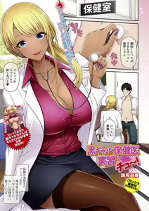 Page 3 of COMIC Shigekiteki SQUIRT!! Vol. 23 - preview thumbnail