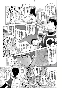 Page 77 of COMIC Shigekiteki SQUIRT!! Vol. 23 - preview thumbnail