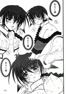 Page 12 of Himetoranoo - preview thumbnail