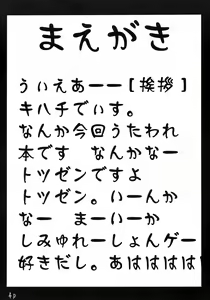 Page 3 of Himetoranoo - preview thumbnail