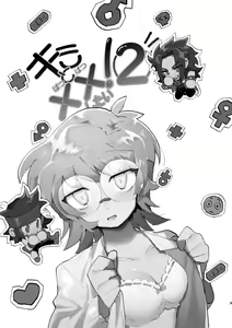 Page 2 of Kimi to xx shitai! 2 - preview thumbnail