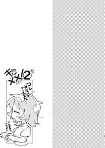 Page 38 of Kimi to xx shitai! 2 - preview thumbnail