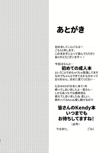 Page 39 of Kimi to xx shitai! 2 - preview thumbnail