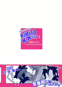 Page 41 of Kimi to xx shitai! 2 - preview thumbnail