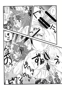 Page 12 of Manatsu no Manami-chan - preview thumbnail