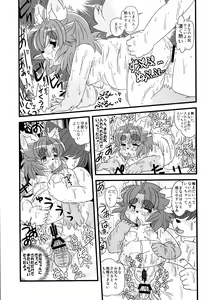 Page 13 of Manatsu no Manami-chan - preview thumbnail