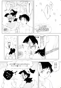 Page 5 of Iyayoiyayo mo Momo no Uchi - preview thumbnail