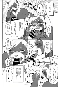 Page 14 of Koakuma Nagisa no Honey Hunt - preview thumbnail