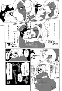 Page 23 of Koakuma Nagisa no Honey Hunt - preview thumbnail