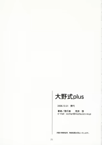 Page 21 of Oono Shiki Plus - preview thumbnail