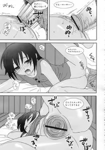 Page 110 of COMIC RiN 2007-01 - preview thumbnail