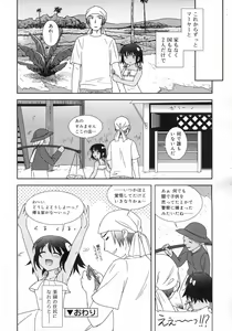 Page 115 of COMIC RiN 2007-01 - preview thumbnail