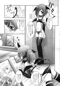 Page 120 of COMIC RiN 2007-01 - preview thumbnail