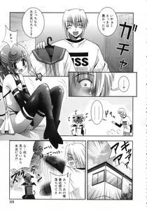 Page 122 of COMIC RiN 2007-01 - preview thumbnail