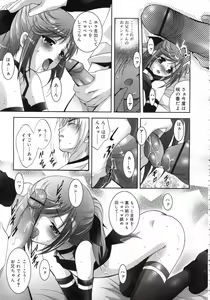 Page 128 of COMIC RiN 2007-01 - preview thumbnail