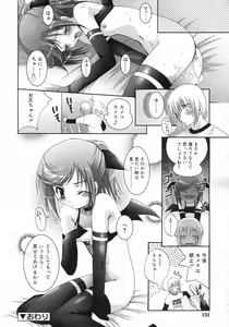 Page 135 of COMIC RiN 2007-01 - preview thumbnail