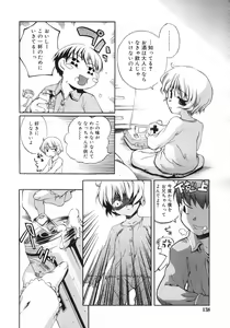Page 139 of COMIC RiN 2007-01 - preview thumbnail