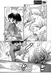 Page 151 of COMIC RiN 2007-01 - preview thumbnail