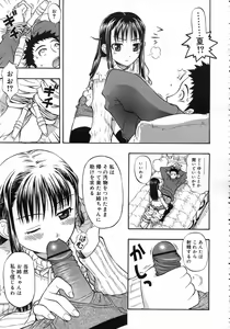 Page 158 of COMIC RiN 2007-01 - preview thumbnail