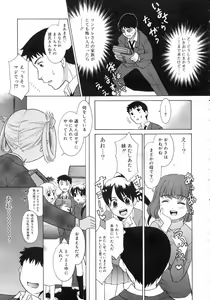 Page 16 of COMIC RiN 2007-01 - preview thumbnail