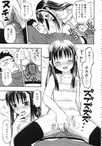 Page 164 of COMIC RiN 2007-01 - preview thumbnail